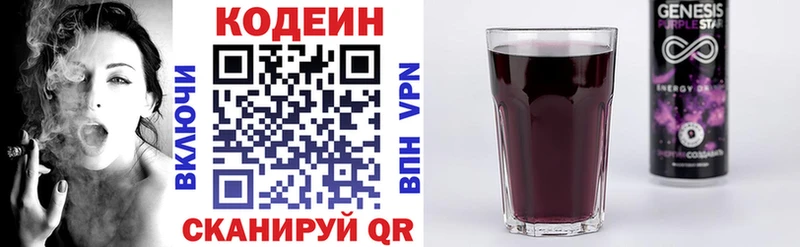 Кодеиновый сироп Lean Purple Drank  Балтийск 