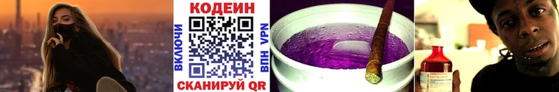 Кодеин напиток Lean (лин) Балтийск