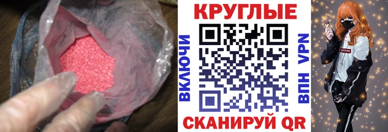 ЭКСТАЗИ MDMA Балтийск