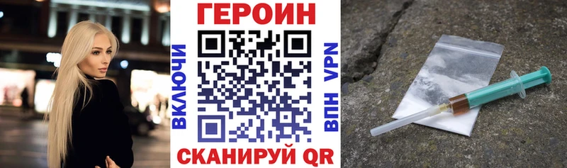 где продают наркотики  Балтийск  ГЕРОИН белый 